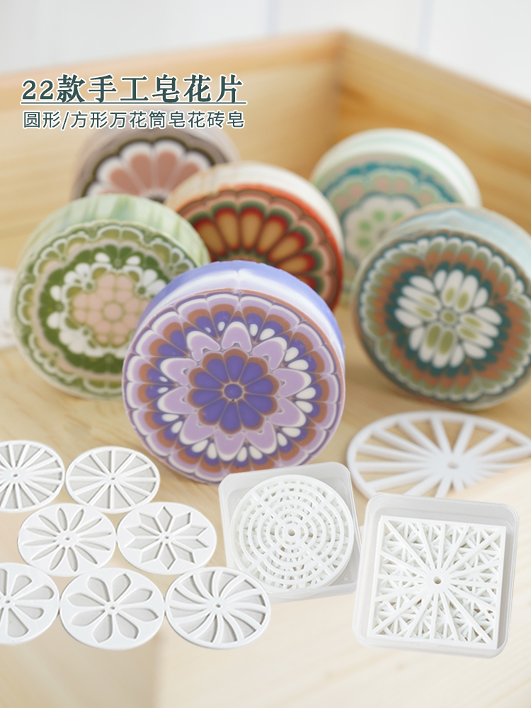 아크릴 원형 수제 비누 조각, 렌더링 도구, 금형 금형 - Soap Making Starter Kit 리뷰 및 가격